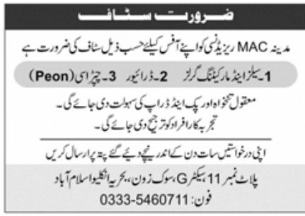 Madina MAC Residency Jobs February 2022
