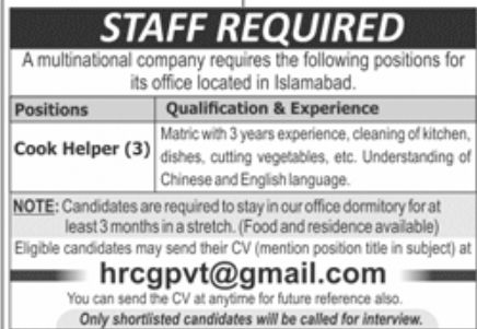 Multinational Company Jobs February 2022