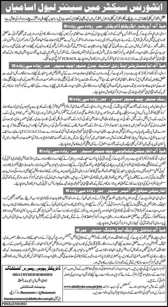 National Insurance Company Limited Jobs February 2022