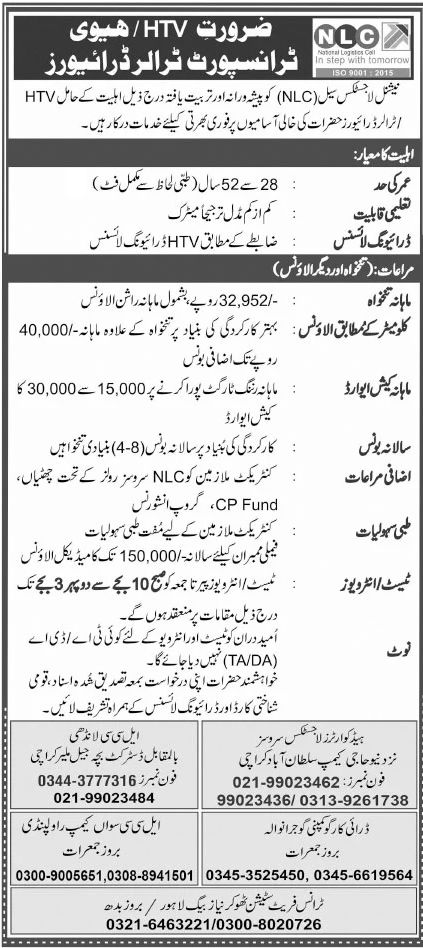 National Logistic Cell NLC Jobs February 2022