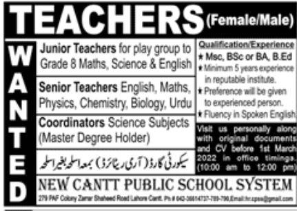 New Cantt Public School System Jobs February 2022