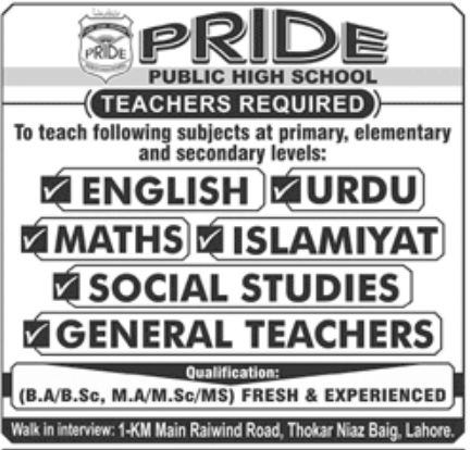 PRIDE Public High School Jobs February 2022