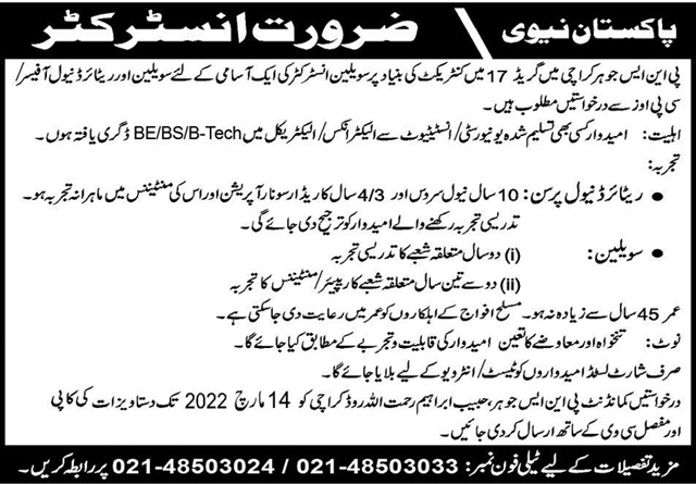 Pakistan Navy Jobs February 2022
