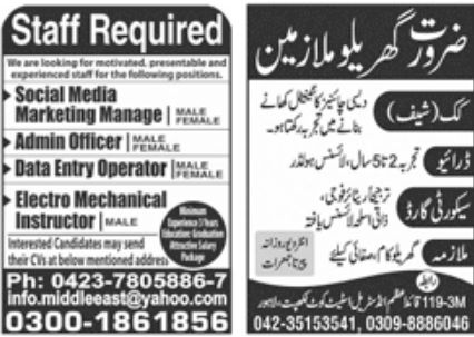 Paperpk Jang Jobs 27 February 2022