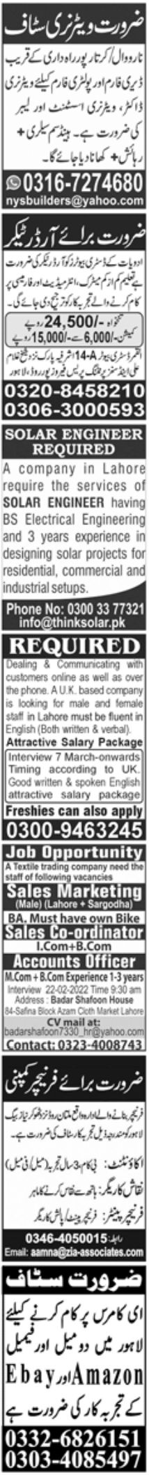 Paperpk Jobs 20 February 2022