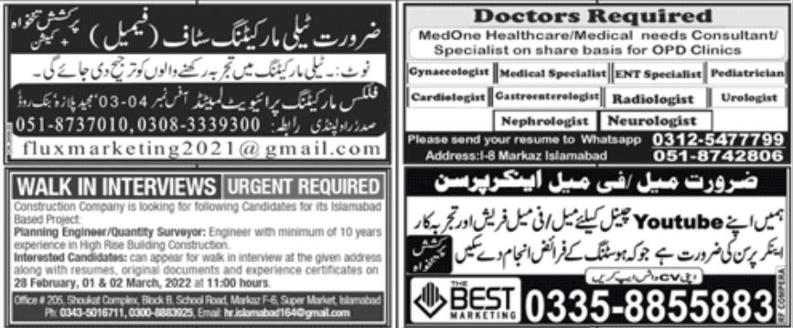 Paperpk Newspaper Jang Jobs 27 February 2022