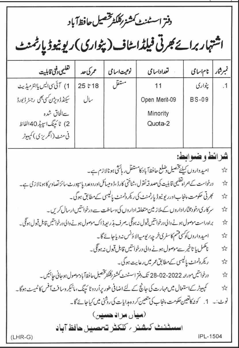 Revenue Department Jobs February 2022