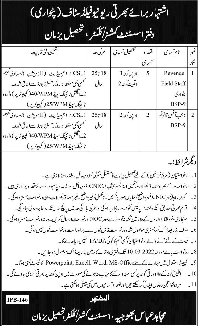 Revenue Sector Jobs February 2022