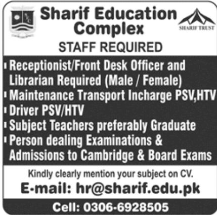 Sharif Education Complex Jobs February 2022