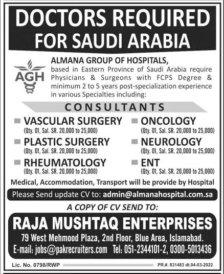 Almana Group of Hospitals Jobs March 2022
