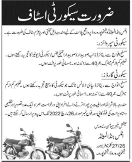 Atlas Honda Limited Jobs March 2022