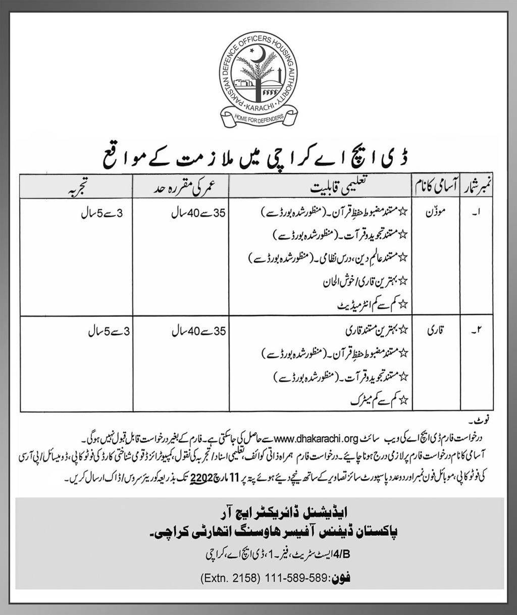 DHA Karachi Jobs February 2022