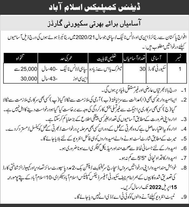Defence Complex Islamabad Jobs March 2022