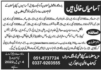 Education Sector Jobs March 2022