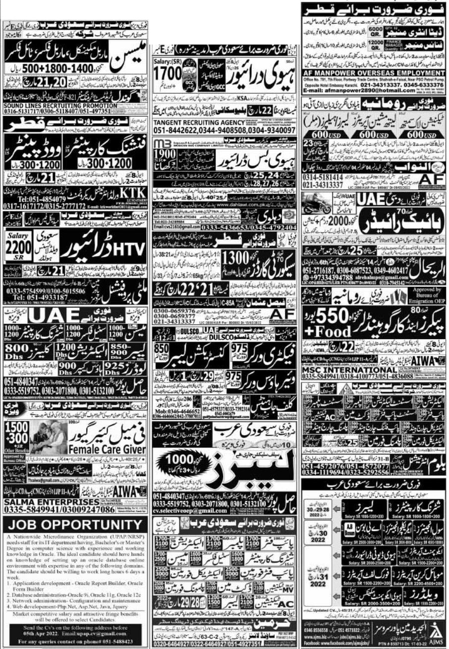 Express Newspaper Jobs 20 March 2022