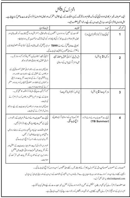 Government Sector Jobs March 2022