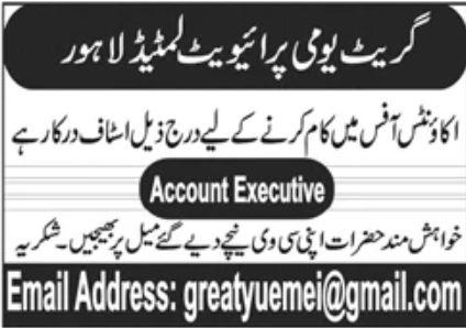 Greatyuemei Private Limited Jobs March 2022