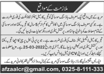 Housing Society Jobs March 2022
