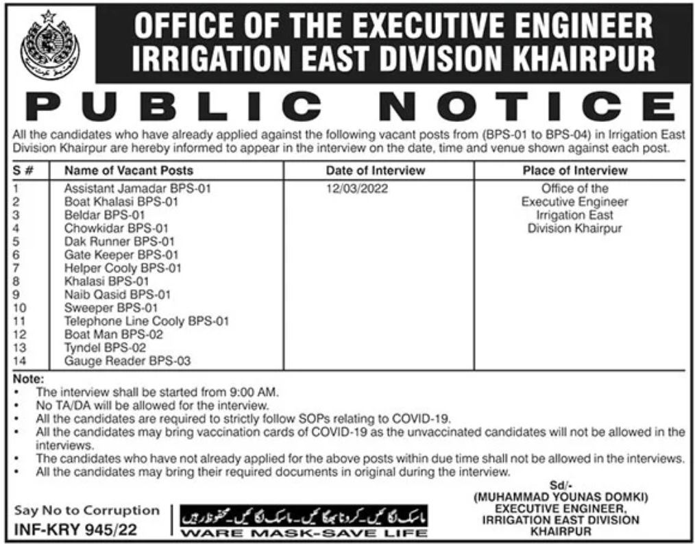 Irrigation East Division Khairpur Jobs February 2022
