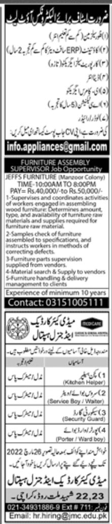 Jang Newspaper PaperPk Jobs 13 March 2022