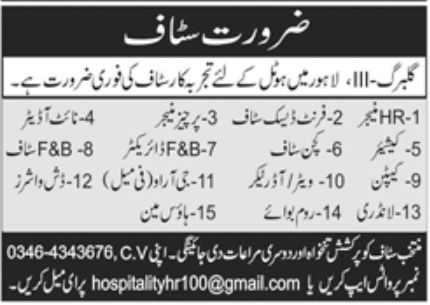 Lahore Hotel Jobs March 2022
