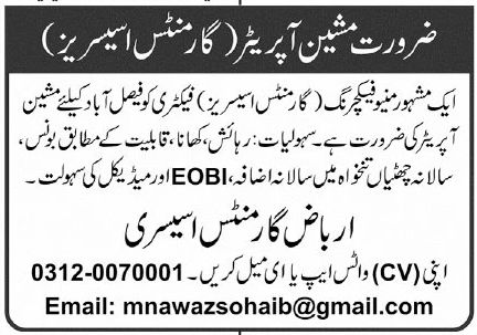 Manufacturing Factory Faisalabad Jobs March 2022