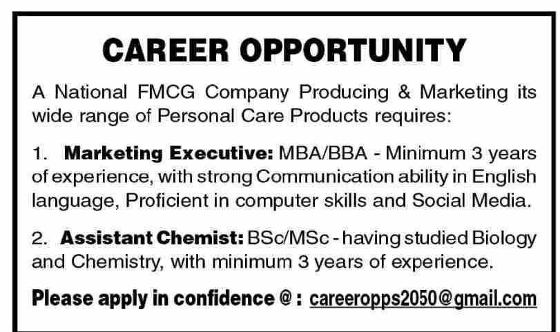 National FMCG Company Jobs March 2022