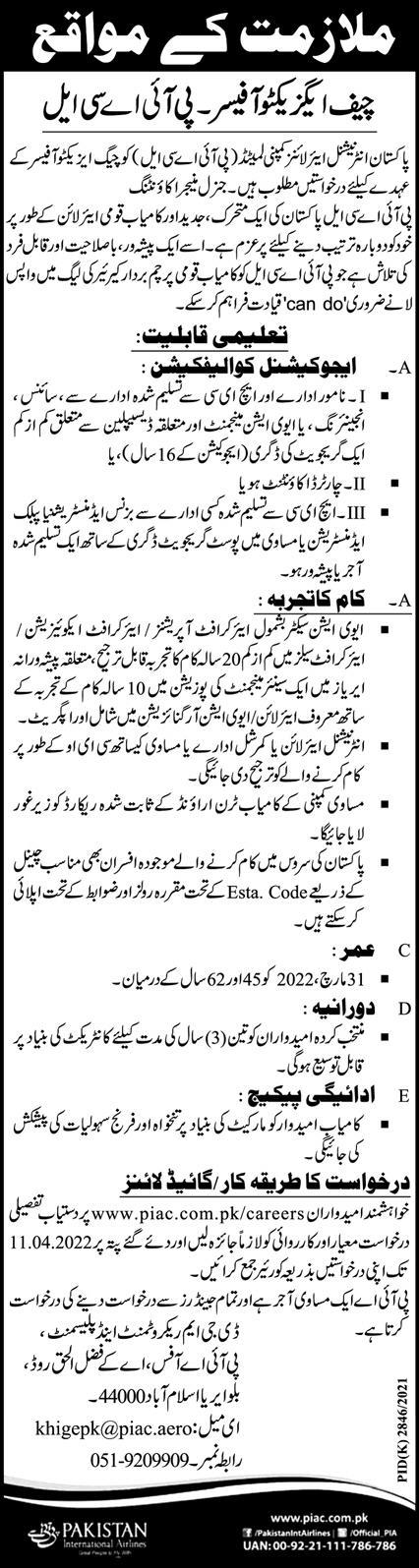 Pakistan International Airlines Company Limited Jobs March 2022