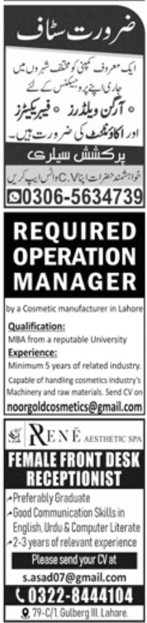 Paperpk Jang Jobs 20 March 2022