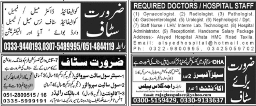 Paperpk Jang Jobs 27 March 2022