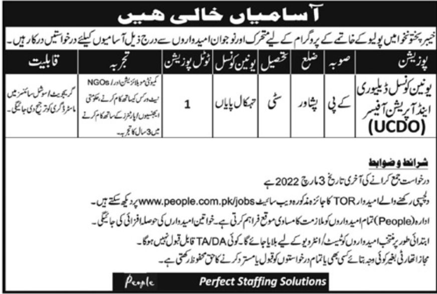 Polio Programme Jobs February 2022