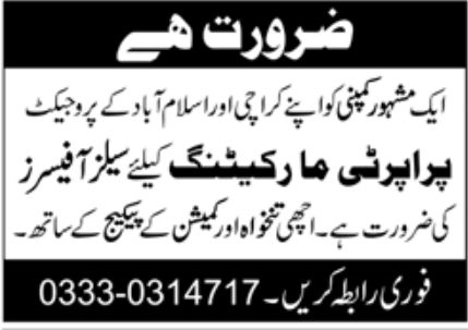 Private Company Jobs March 2022
