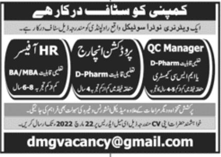 Private Company Rawalpindi Jobs March 2022