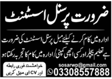 Private Sector Rawalpindi Jobs March 2022