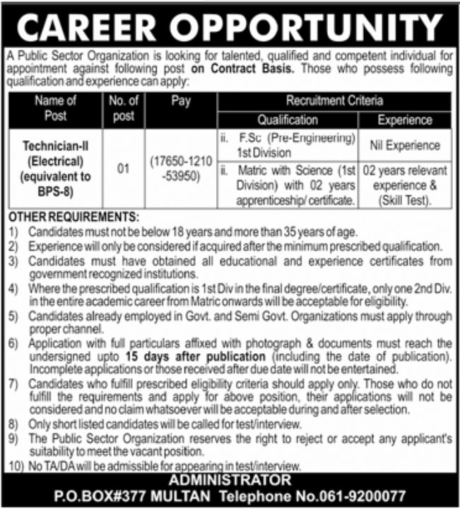 Public Sector Organization Jobs March 2022