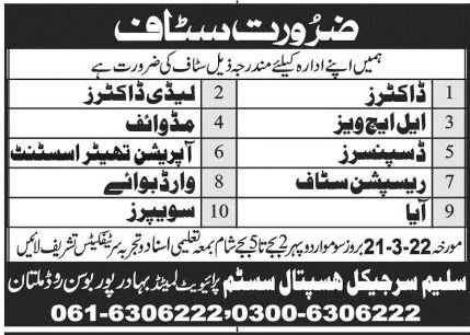 Saleem Surgical Hospital System Private Limited Jobs March 2022