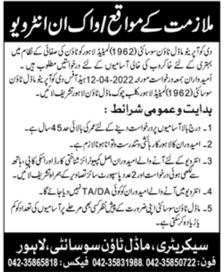 The Cooperative Model Town Society Jobs March 2022