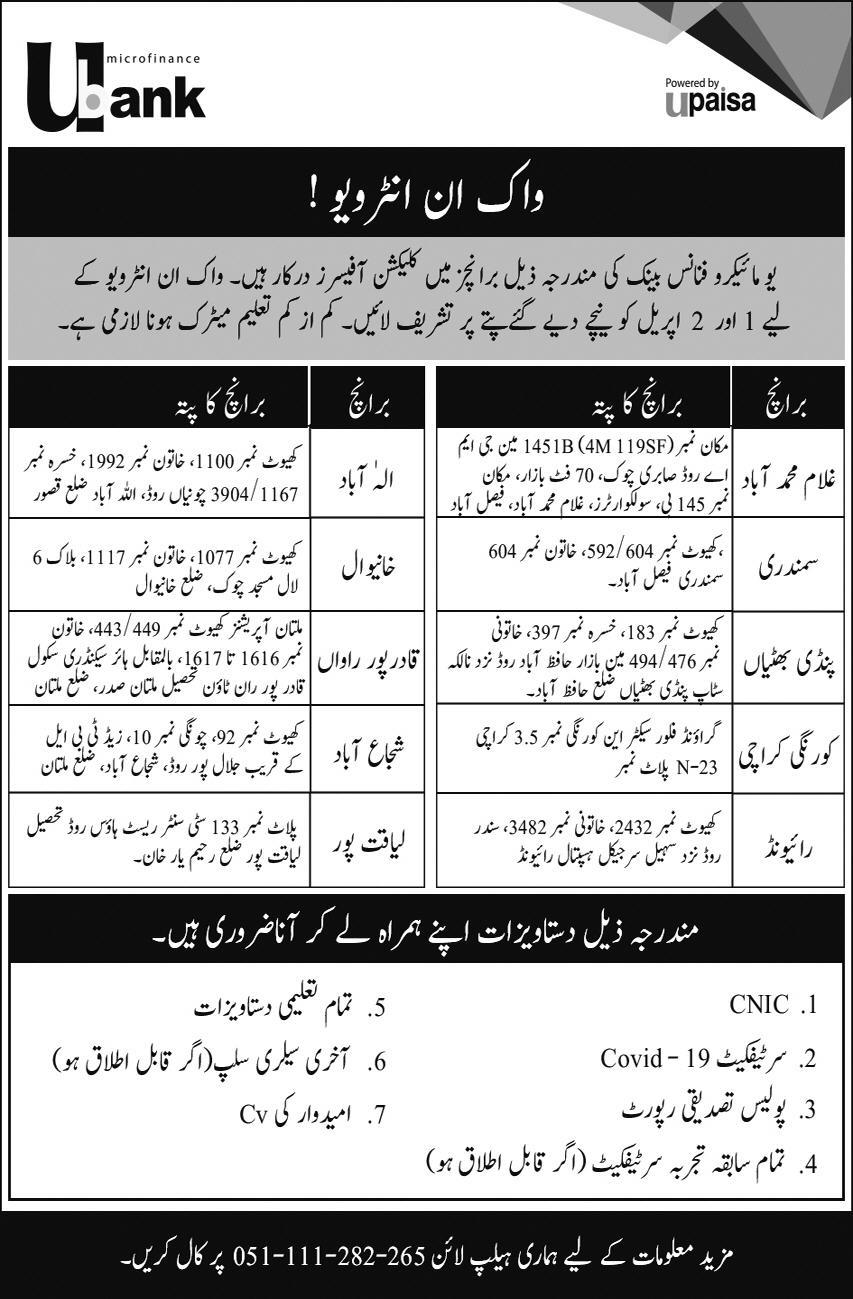 U Microfinance Bank Jobs March 2022