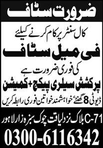 Call Center Jobs Lahore April 2022