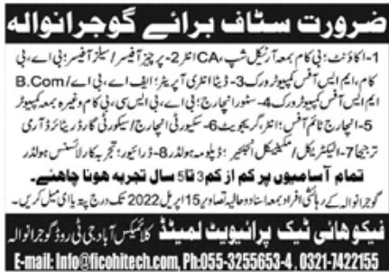 FICO Hitech Private Limited Jobs April 2022