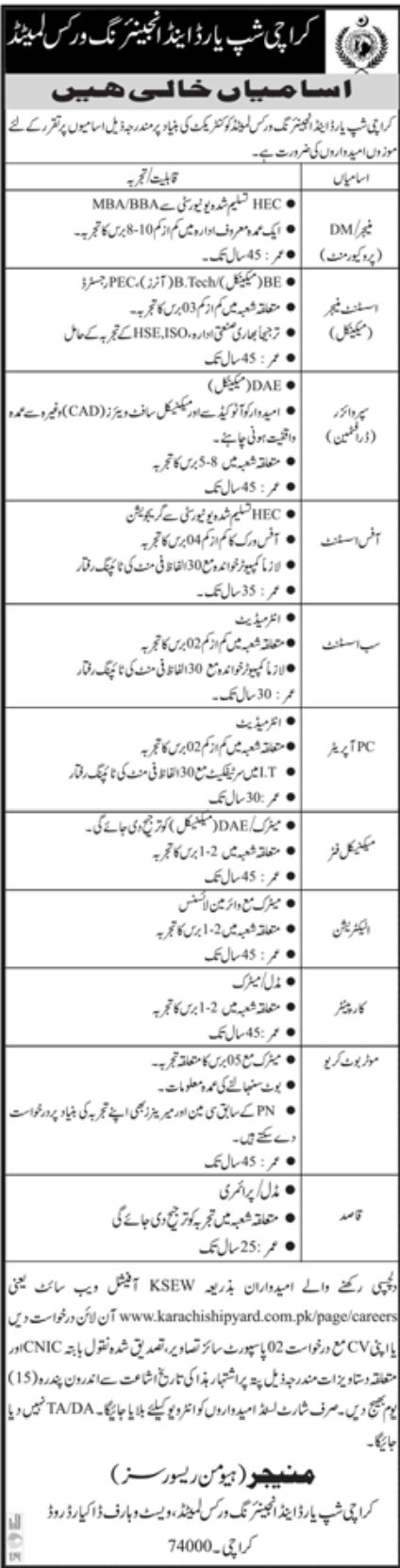 Karachi Shipyard & Engineering Works Limited Jobs April 2022