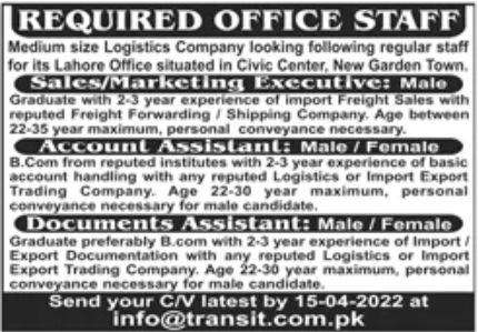 Logistics Company Lahore Jobs April 2022