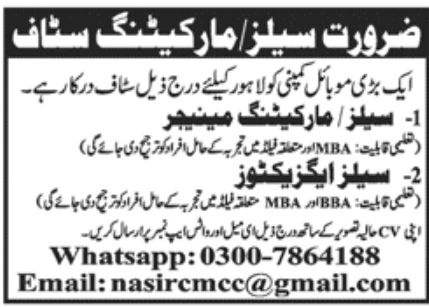 Mobile Company Lahore Jobs April 2022