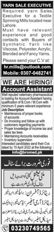 Paperpk Jang Newspaper Jobs 05 April 2022