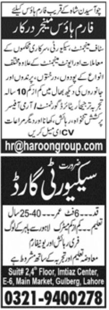 Paperpk Jobs 05 April 2022