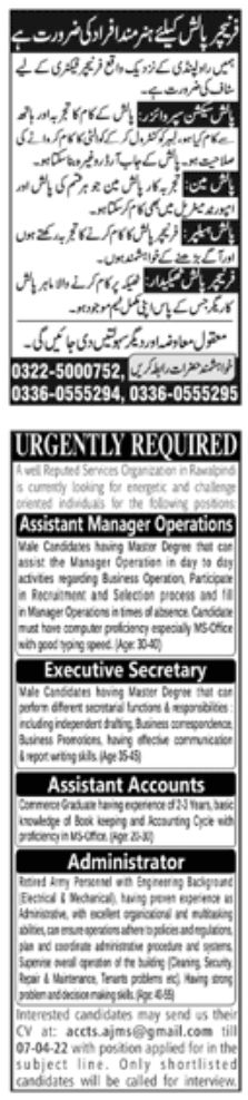 Paperpk Newspaper Jang Newspaper Jobs 05 April 2022