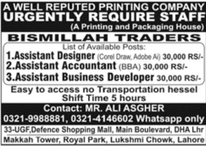 Bismillah Traders Jobs May 2022