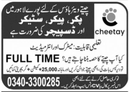 Cheetay warehouse Jobs May 2022