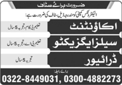 Electronics Company Jobs May 2022