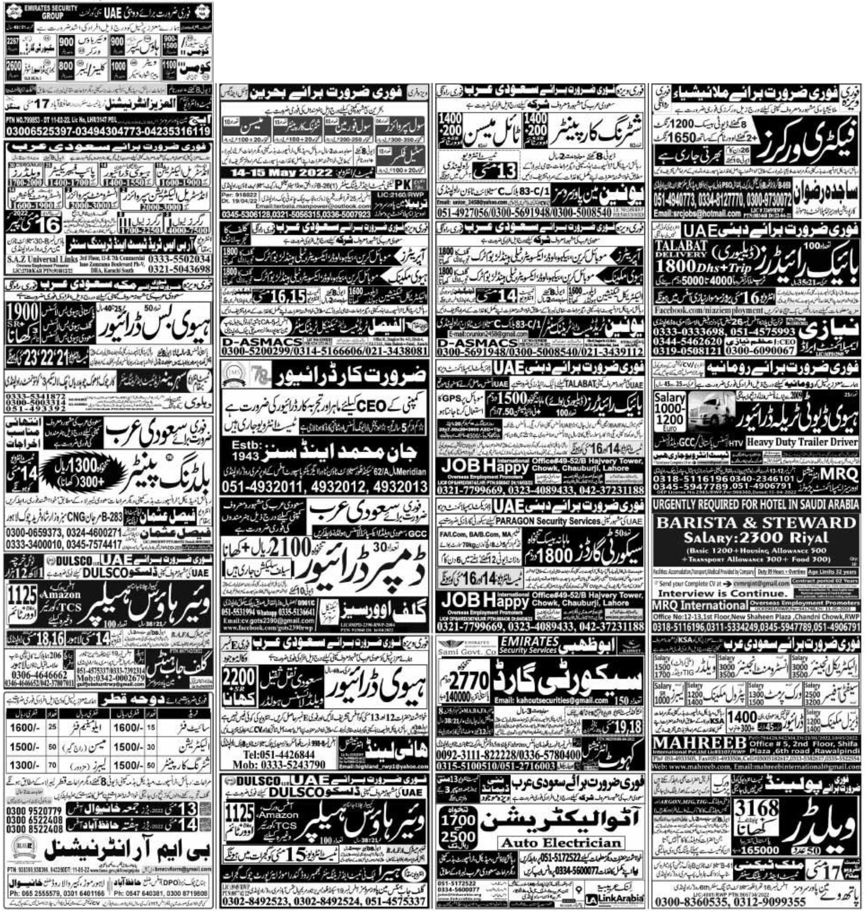 Express Newspaper Jobs 12 May 2022